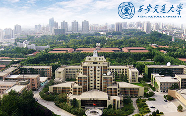 西安交通大学在职研究生