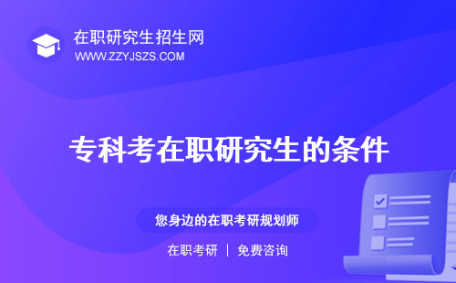 ?？瓶荚诼氀芯可臈l件 有用嗎報考流程